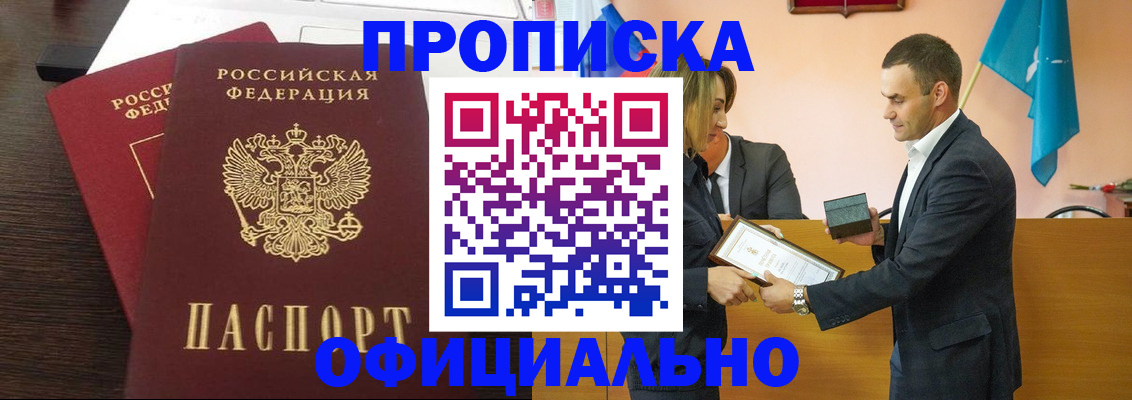 прописка паспорт в Краснодарском крае