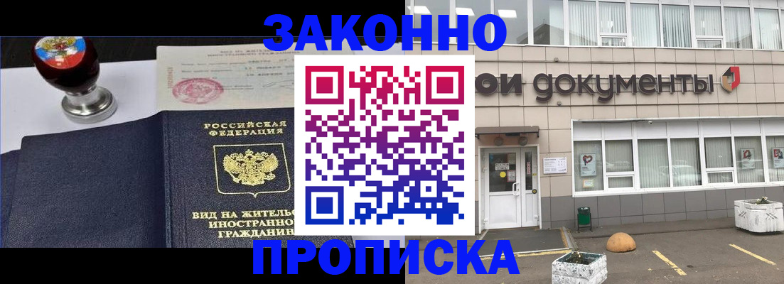 временная регистрация для школы в Краснодарском крае