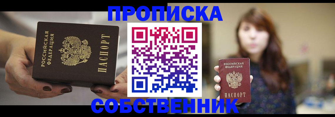 временная регистрация 2025 в Краснодарском крае