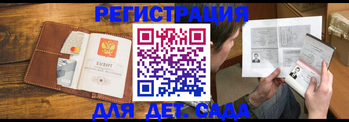 временная прописка в Краснодарском крае